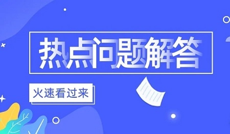 新开冰雪传奇网站关于uc头条广告推广锦帆建站常见问题2